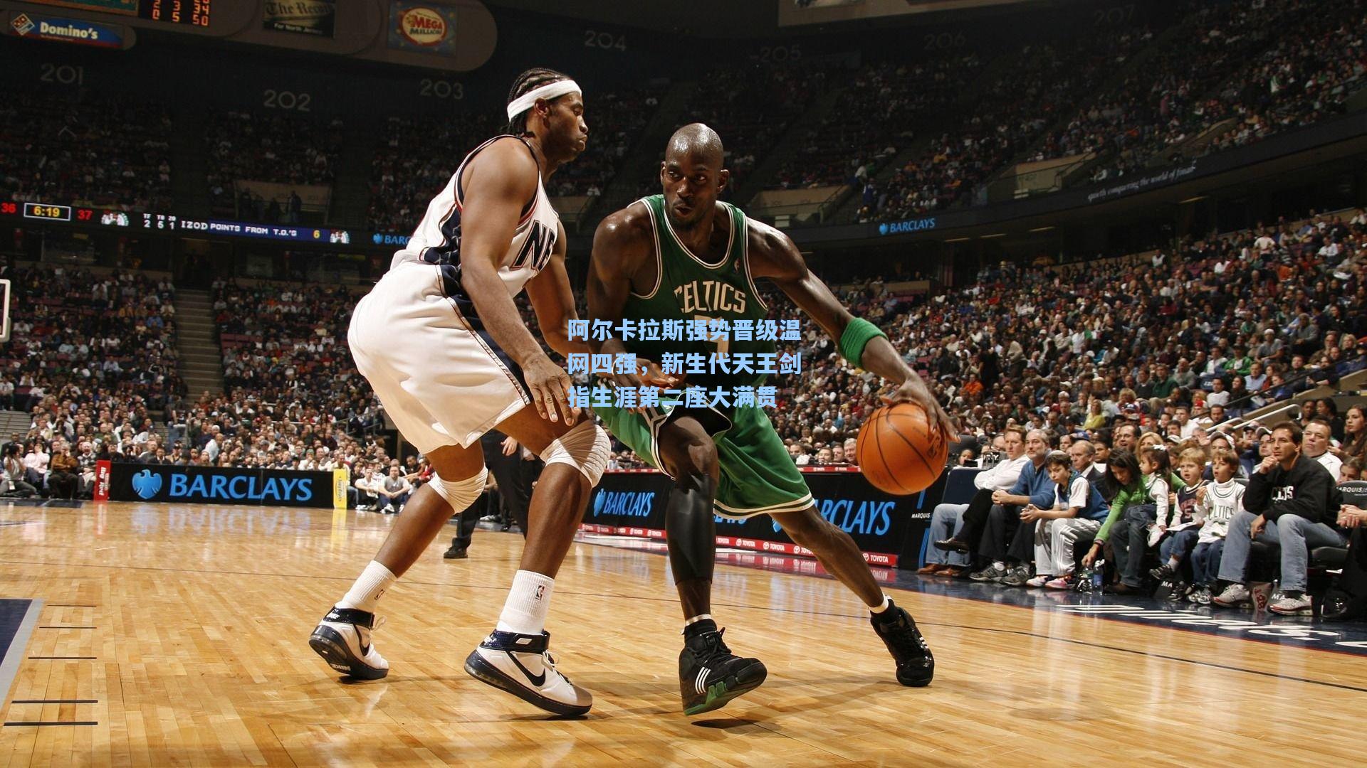 阿尔卡拉斯强势晋级温网四强，新生代天王剑指生涯第二座大满贯