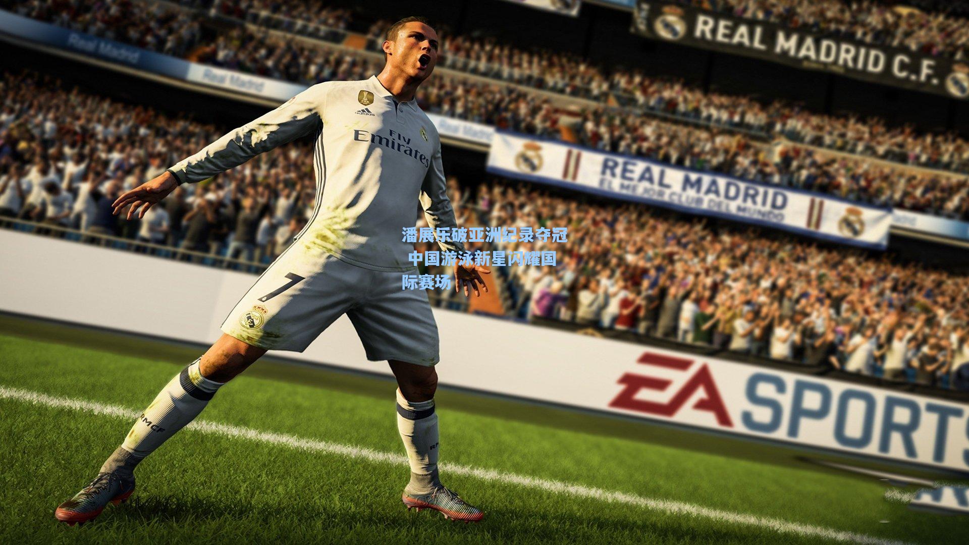 潘展乐破亚洲纪录夺冠 中国游泳新星闪耀国际赛场