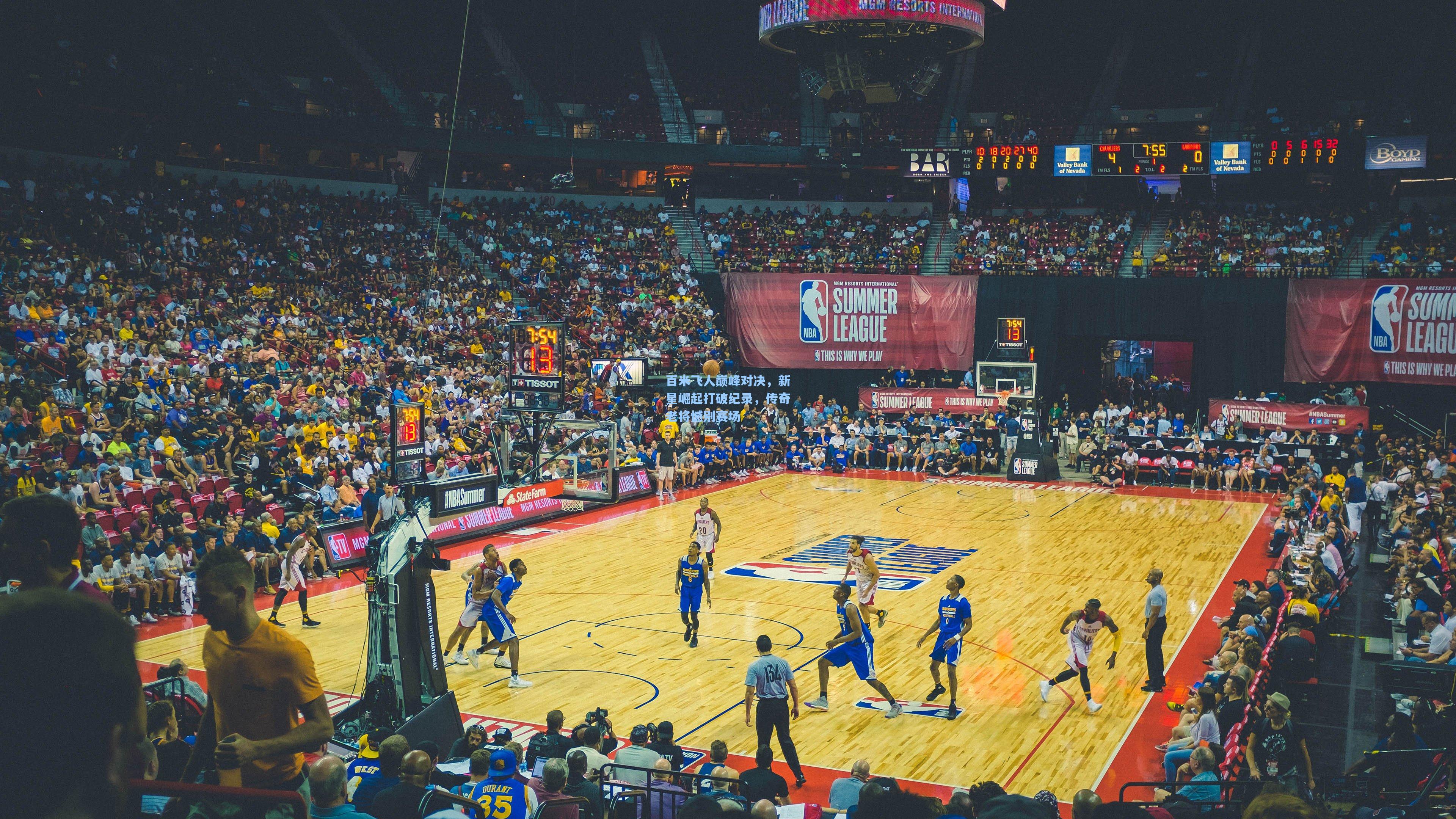 百米飞人巅峰对决，新星崛起打破纪录，传奇老将憾别赛场