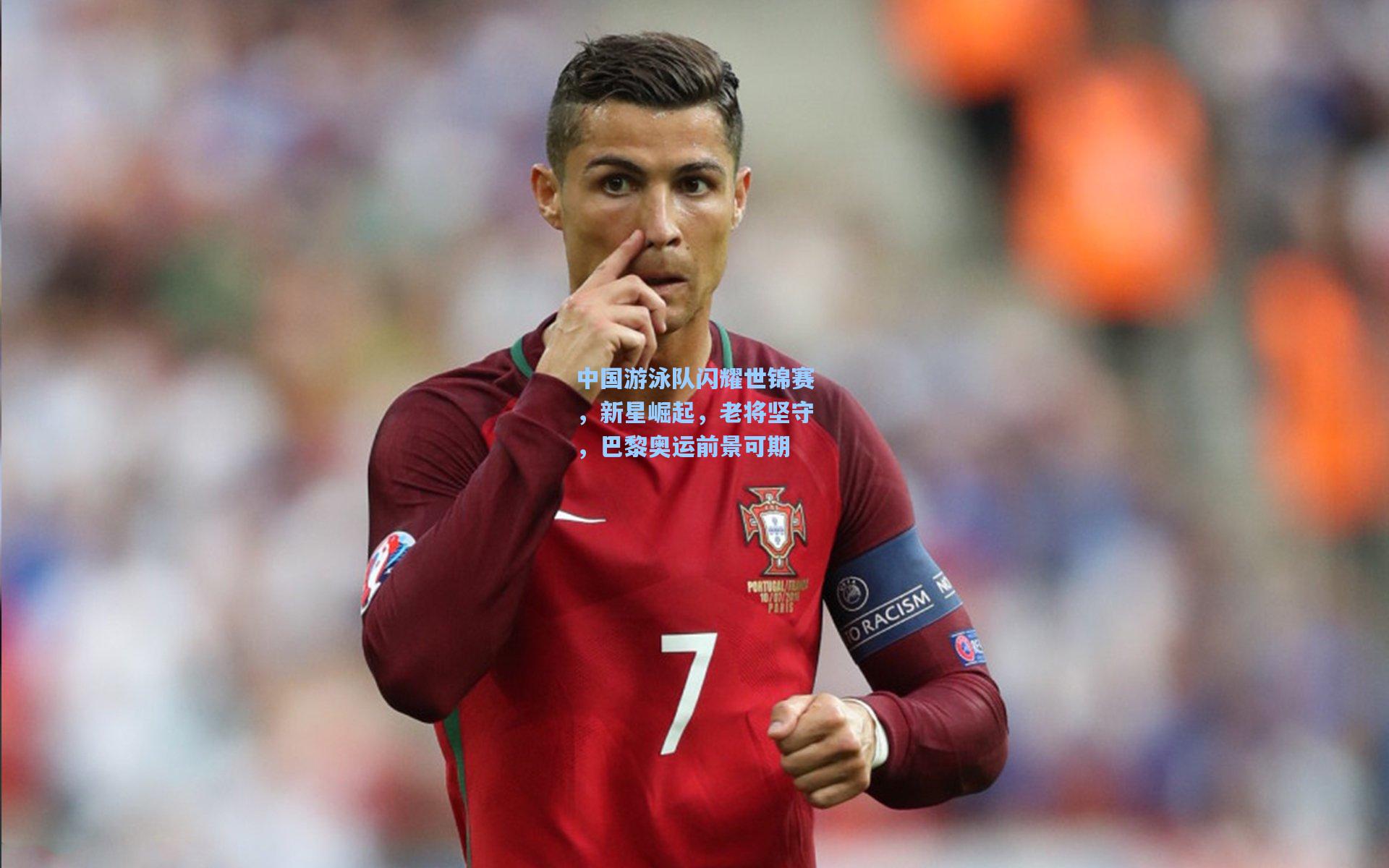 中国游泳队闪耀世锦赛，新星崛起，老将坚守，巴黎奥运前景可期