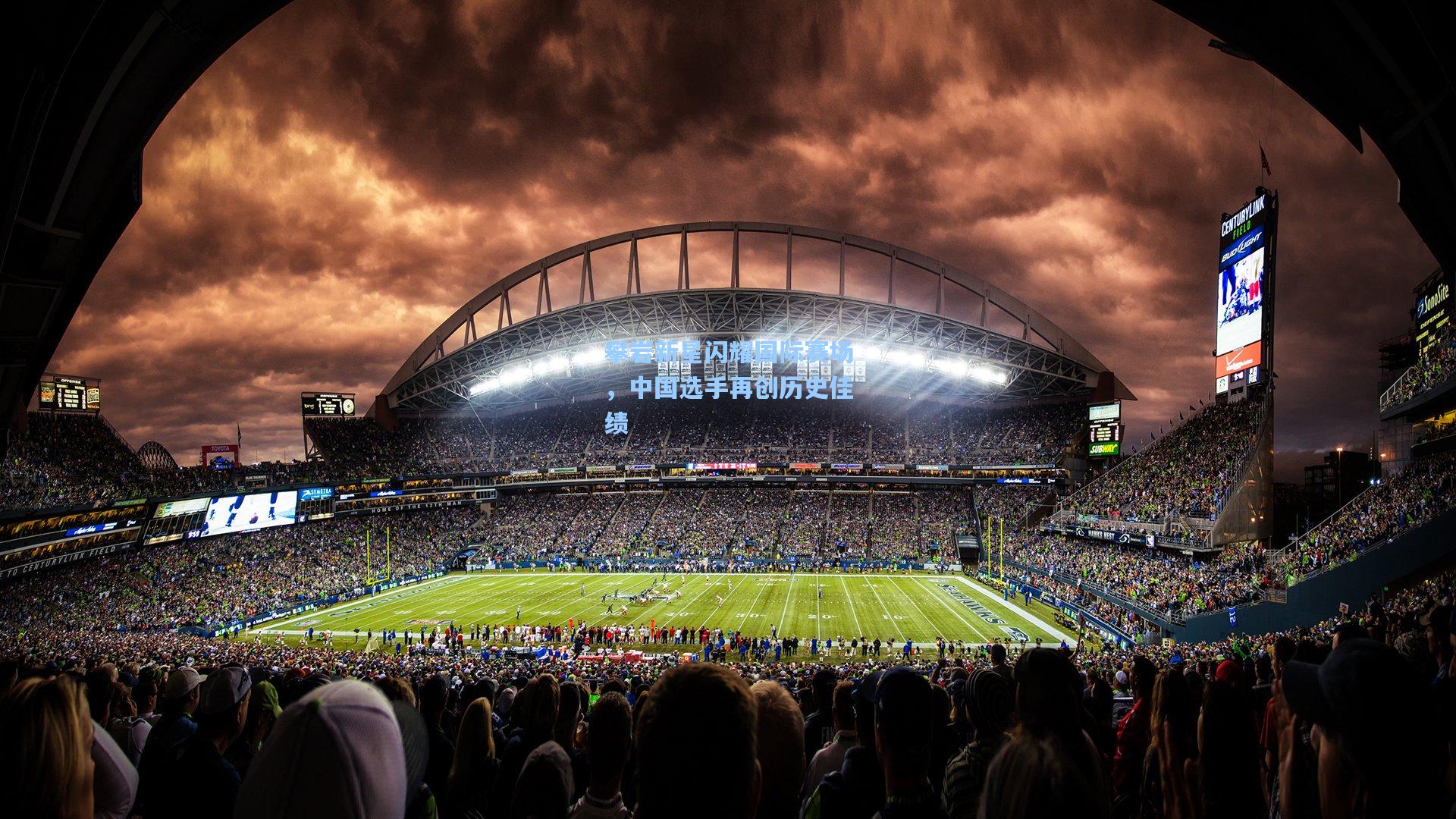 攀岩新星闪耀国际赛场，中国选手再创历史佳绩