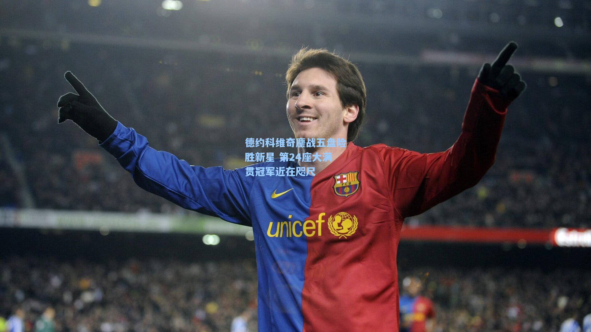 德约科维奇鏖战五盘险胜新星 第24座大满贯冠军近在咫尺