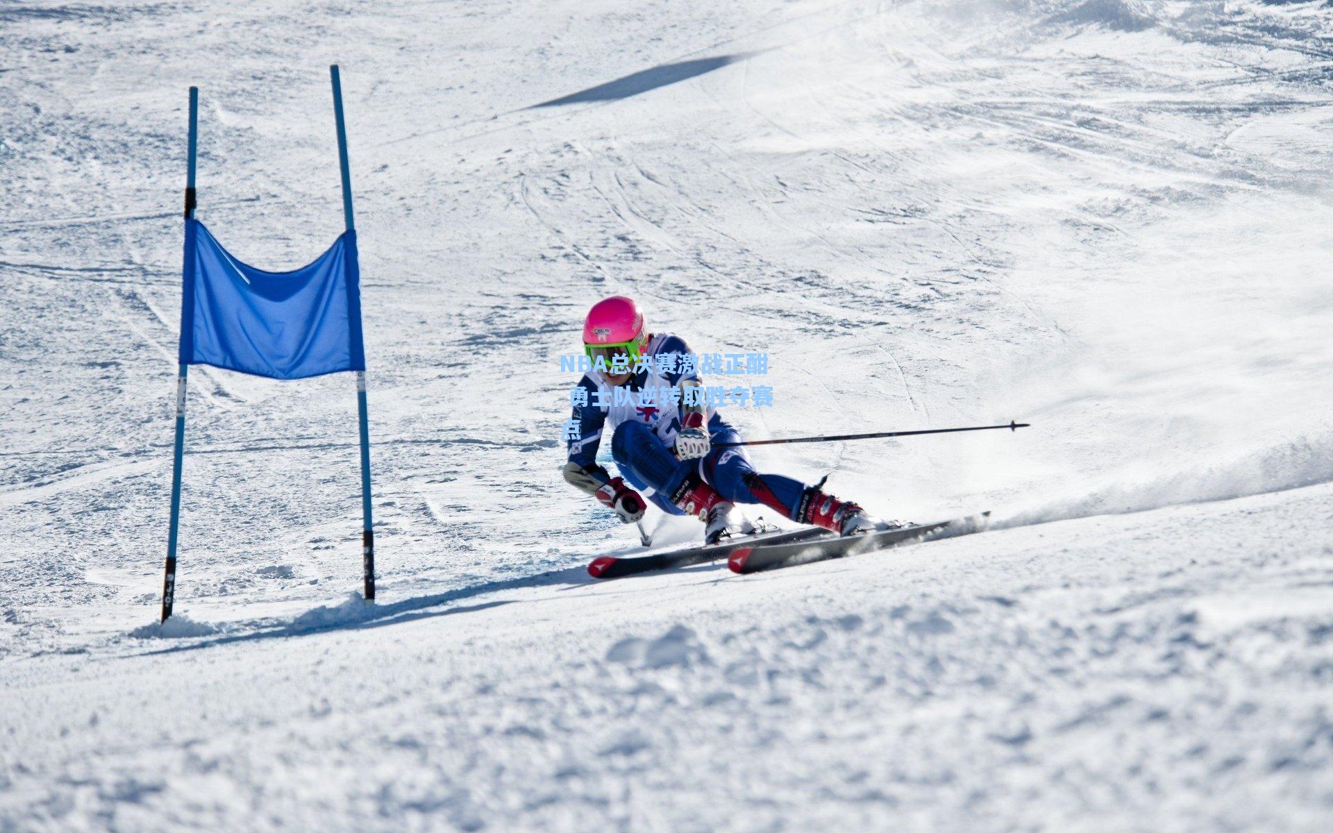 NBA总决赛激战正酣 勇士队逆转取胜夺赛点