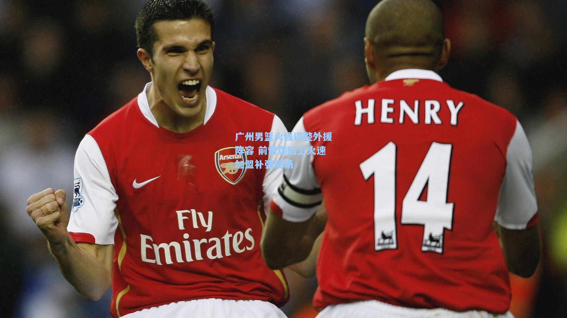 广州男篮火线调整外援阵容 前雷霆后卫火速加盟补强后场